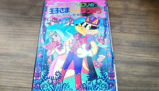 小学3年生の女の子おすすめの本は 娘がハマったシリーズを紹介 専業主婦のすすめ 小学3年生の女の子おすすめの本は 娘がハマったシリーズを紹介 専業主婦のすすめ