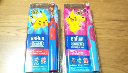 ポケモン電動歯ブラシのアプリが微妙 1年使った小学生の正直口コミ 専業主婦のすすめ ポケモン電動歯ブラシのアプリが微妙 1年使った小学生の正直口コミ 専業主婦のすすめ